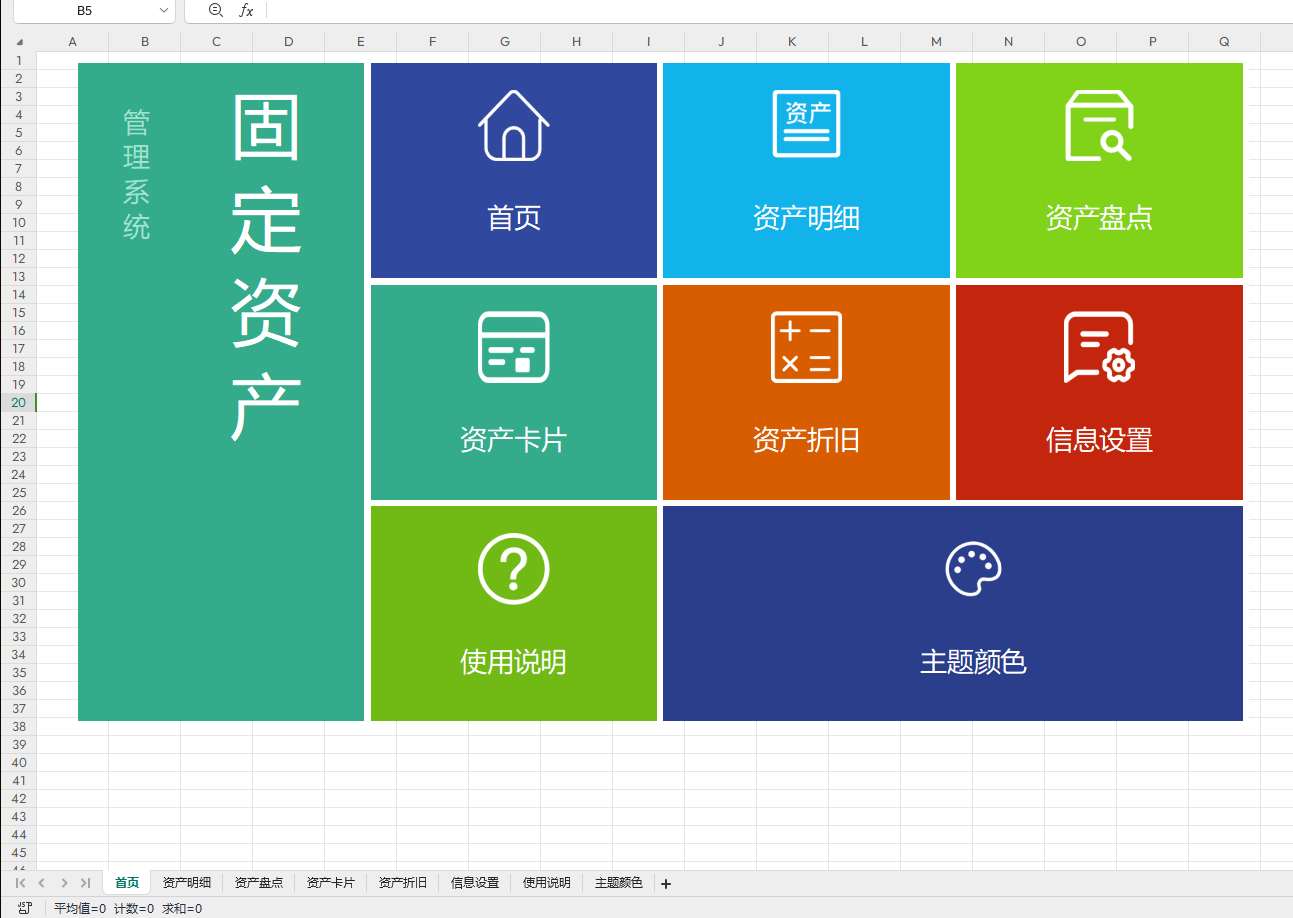 固定资产管理这样做真的事半功倍 附完整制度及实施细则